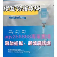 在飛比找蝦皮購物優惠-🏥🏥保濕/修護專科🏥🏥 Neo Living 點滴面膜 極速