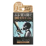 日本代購-SARARITO藥用足皂75G，沐浴乳/香皂禮盒/潔身液/香氛/洗手乳，X射線【C731759】