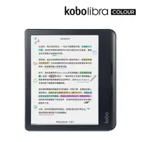 在飛比找蝦皮商城優惠-樂天Kobo Libra Colour 7吋彩色電子書閱讀器