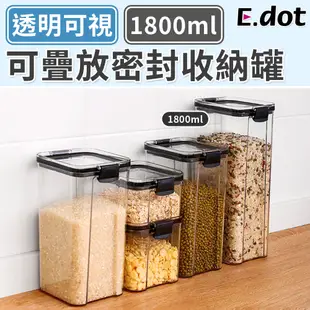 【E.dot】透明可視可疊放密封儲物收納罐-1800ml (5.1折)