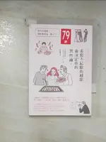 【書寶二手書T4／兩性關係_BTM】看似不起眼的細節會決定你的異性緣！_木原誠太郎