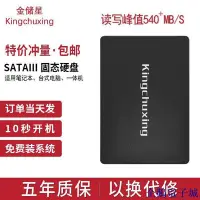 在飛比找Yahoo!奇摩拍賣優惠-企鵝電子城金儲星SSD固態硬碟120g筆記本128g臺式24