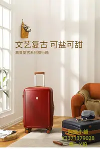 在飛比找Yahoo!奇摩拍賣優惠-旅行箱MARRLVE復古漫行李拉桿登機旅行密碼箱子YKK拉鏈