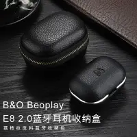 在飛比找樂天市場購物網優惠-適用B&O PLAY beoplay E8充電盒耳機保護套b