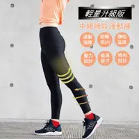 在飛比找蝦皮商城優惠-【AREXSPORT台灣製】AS-9563 壓力褲 輕量男女