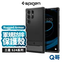 在飛比找蝦皮商城優惠-Spigen 軍規防摔 保護殼 適用 三星 S24 Ultr