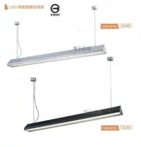 在飛比找Yahoo奇摩購物中心優惠-【燈王的店】舞光 LED T8 4尺 x1 日光燈具 吊燈 