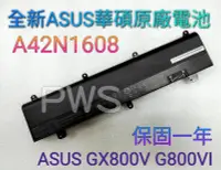 在飛比找Yahoo!奇摩拍賣優惠-☆【全新 華碩 ASUS A42N1608 原廠電池】☆ A