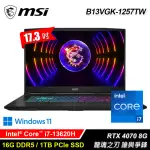 【MSI 微星】KATANA 17 B13VGK-1257TW 17.3吋 I7 RTX4070 電競筆電