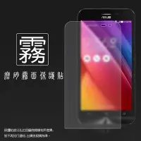 在飛比找Yahoo!奇摩拍賣優惠-霧面螢幕保護貼 ASUS ZenFone2 Laser/ZE