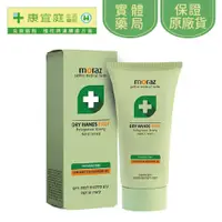 在飛比找蝦皮商城優惠-【Moraz茉娜姿】潤澤修護手霜50ml(升級版) 護手霜 