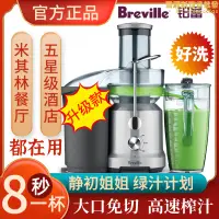 在飛比找露天拍賣優惠-澳洲Breville鉑富BJE500升級430果汁奶茶酒店商