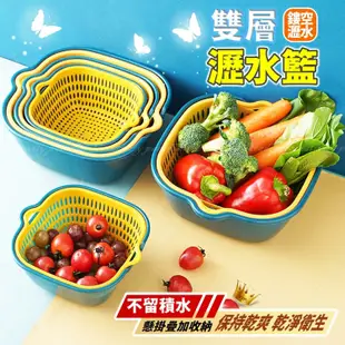 【雙層瀝水籃】(中號兩件組) 廚房創意雙層鏤空瀝水籃 蔬菜水果洗菜籃 收納籃 水果籃 (2.4折)