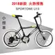 SPORTONE U13 20吋21速 451輪組 前輪快拆 SHIMANO指撥煞變合一小徑車 單車批發 工廠直營