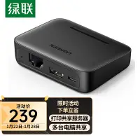 在飛比找京東台灣優惠-綠聯USB無線wifi網路列印伺服器 區域網路免驅印表機共用