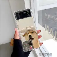 在飛比找蝦皮購物優惠-搞怪拍照柴犬 SAMSUNG Galaxy Z Flip 3