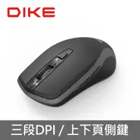 在飛比找PChome24h購物優惠-DIKE Acuity DPI可調式無線滑鼠