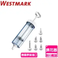 在飛比找PChome24h購物優惠-《德國WESTMARK》鮮奶油擠壓桶(可當打奶泡器使用) 3