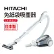 【HITACHI 日立】免紙袋吸塵器(CVSK11T)