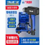 飛越鋰電脹管器VEE-2電動漲管器製冷空調管漲口器銅管擴管器管