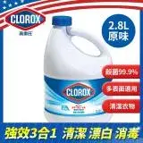 在飛比找遠傳friDay購物優惠-【Clorox 高樂氏】高樂氏漂白水-原味(2.8L)