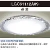 Panasonic 國際牌 LED 36.6W 遙控吸頂燈 LGC61112A09 晶瑩 日本製 好商量~