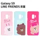 SAMSUNG 三星 Galaxy S9 SM-G960F 原廠LINE FRIENDS 背蓋 GP-G960 保護套 保護殼 手機殼 神腦貨