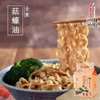 在飛比找momo購物網優惠-【小夫妻拌麵】菇蠔油乾拌麵 4袋(4包/袋)