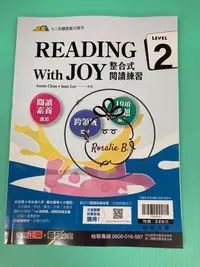 在飛比找Yahoo!奇摩拍賣優惠-ⓇⒷ國中翰林-英語整合式閱讀練習(2)Reading wit