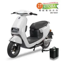 在飛比找森森購物網優惠-[向銓] STARK 微型電動二輪車PEG-055/電動自行