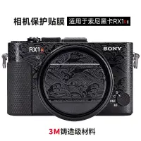 在飛比找蝦皮購物優惠-♞,♘美本堂 適用於索尼RX1RM2相機保護貼膜SONY R