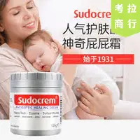 在飛比找蝦皮購物優惠-🔸【考拉商行】🔸英國熱銷 Sudocrem 萬用膏 屁屁膏 