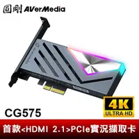 在飛比找蝦皮商城優惠-圓剛 GC575 Live Gamer 4K 2.1實況擷取