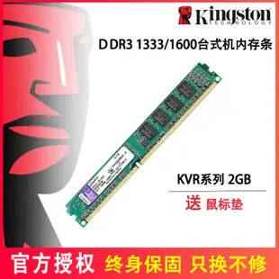 【立減20】正品kingston/金士頓三代DDR3 1333 2G 4G 1600臺式機電腦內存條