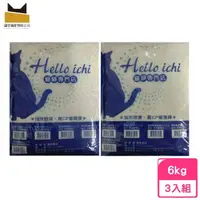 在飛比找momo購物網優惠-【Hello Ichi 貓砂專賣店】除臭大球砂｜除臭小球砂 