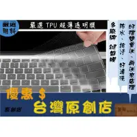 在飛比找Yahoo!奇摩拍賣優惠-TPU 超薄透明膜 鍵盤膜 ASUS VivoBook s1