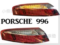 在飛比找Yahoo!奇摩拍賣優惠-小傑車燈精品--全新 PORSCHE 保時捷 996 紅白晶