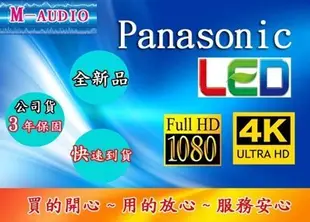 Panasonic 國際牌 TH-65MX950W 4K Mini LED電視 65吋 保固三年