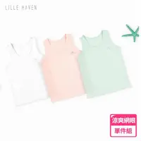 在飛比找momo購物網優惠-【LILLE HAVEN】韓國Aerocool涼爽系列_網眼