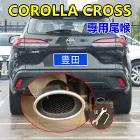 在飛比找蝦皮商城精選優惠-TOYOTA豐田COROLLA CROSS適用配備【CROS