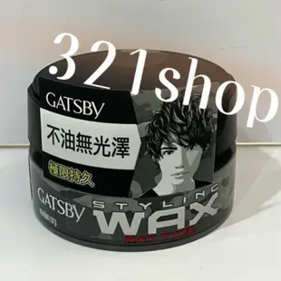 GATSBY 勁爆超能髮腊80g 自然造型髮腊 持久定型髮腊