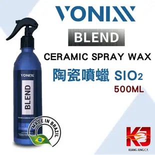 蠟妹緹緹 佛妮絲 Vonixx BLEND CERAMIC SPRAY WAX 陶瓷噴蠟 SIO2 500ML