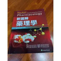 在飛比找蝦皮購物優惠-【正版二手書】新圖解藥理學 Pharmacology 6e 