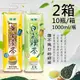 【波蜜】日式無糖綠茶/黃金麥茶任選2箱 1000ml 10瓶/箱