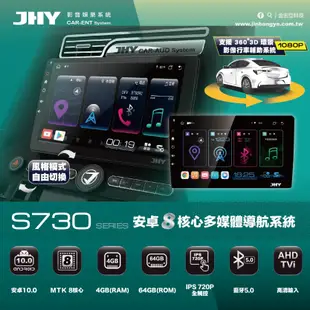 【JD汽車音響】JHY S700/S730/S900/S930/S930S SUZUKI SX4 04~14。安卓專用機