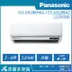 【Panasonic 國際牌】3-4坪 R32 一級頂級旗艦變頻冷暖分離式(CU-UX28BHA2/CS-UX28BA2