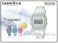 在飛比找Yahoo!奇摩拍賣優惠-CASIO 時計屋 卡西歐手錶 F-91WS-7 果凍材質系