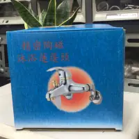 在飛比找蝦皮購物優惠-台灣製造 利發牌 精密陶瓷 沐浴蓮蓬頭 台中可自取
