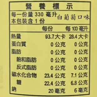 【Y.H.B】海洋深層氣泡水七龍珠超(橘子、賽打、白葡萄、水蜜桃、蘋果風味) 330ml