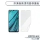 OPPO Reno 6 5G 非滿版高清亮面保護貼 保護膜 螢幕貼 螢幕保護貼 軟膜 不碎邊